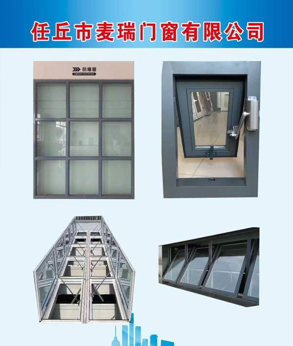麥瑞門窗