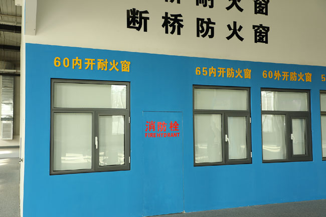 斷橋防火窗