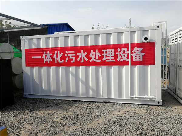 專業地埋式污水處理設備廠家批發